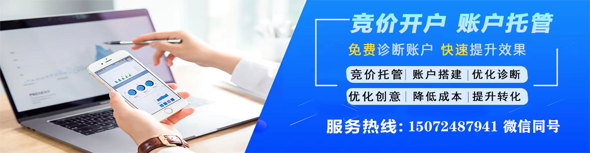 伊春信息流竞价